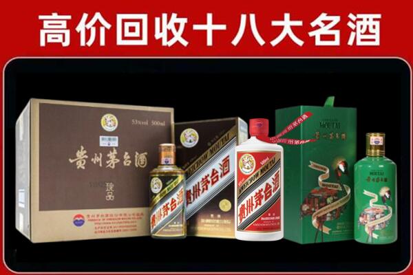惠州惠阳回收铁盖茅台酒